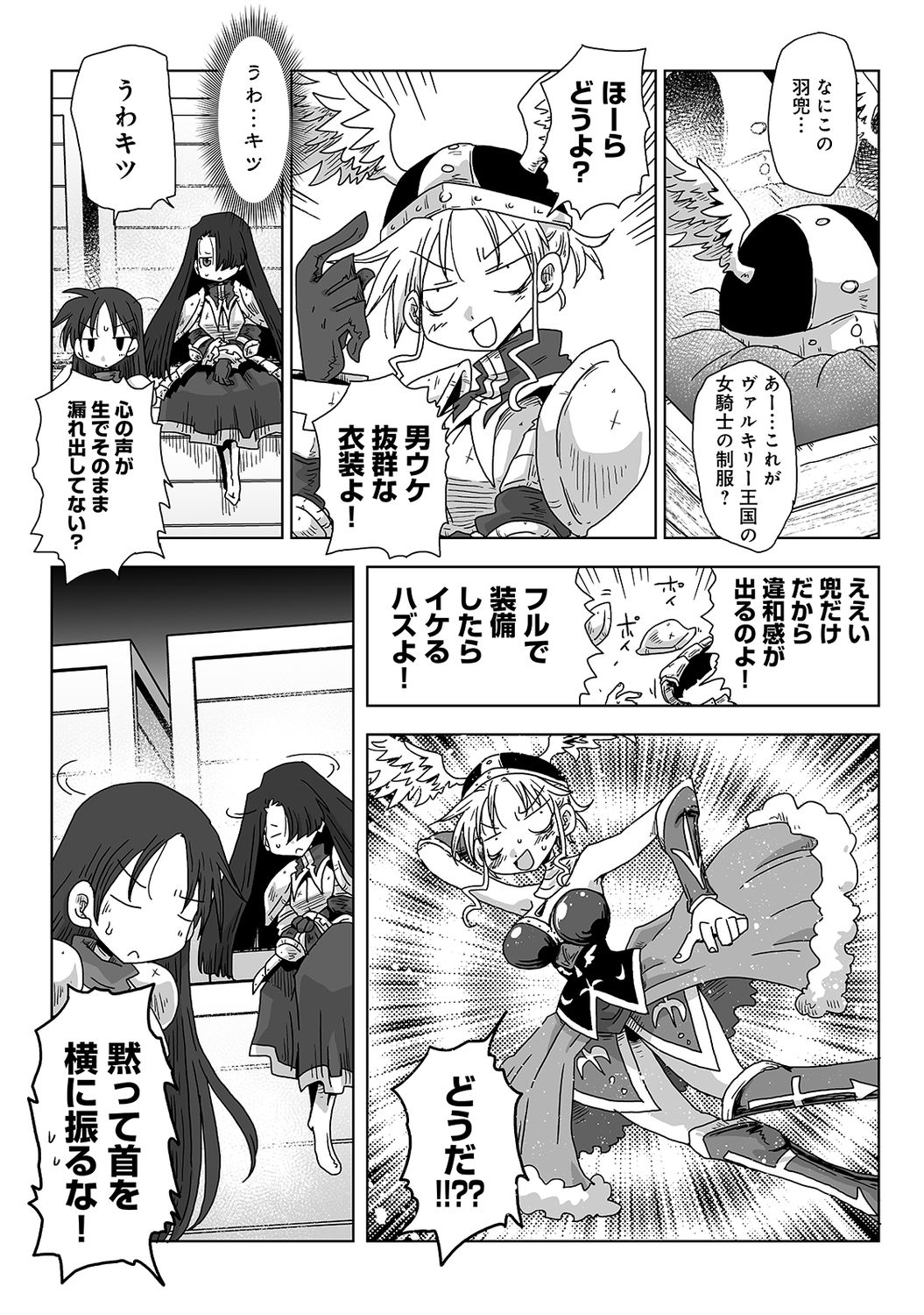 アナンガ・ランガ Vol. 75
