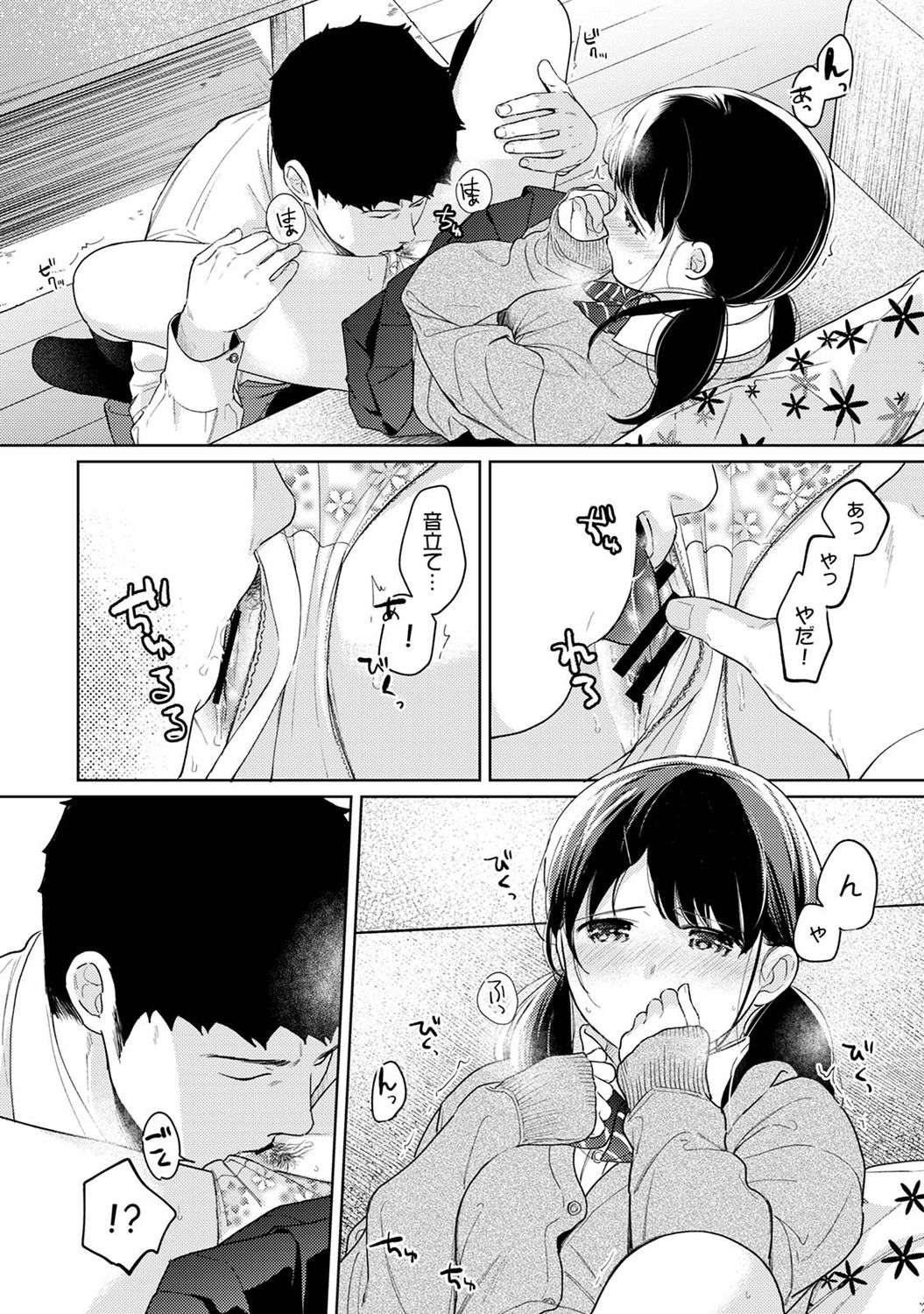 アナンガ・ランガ Vol. 75