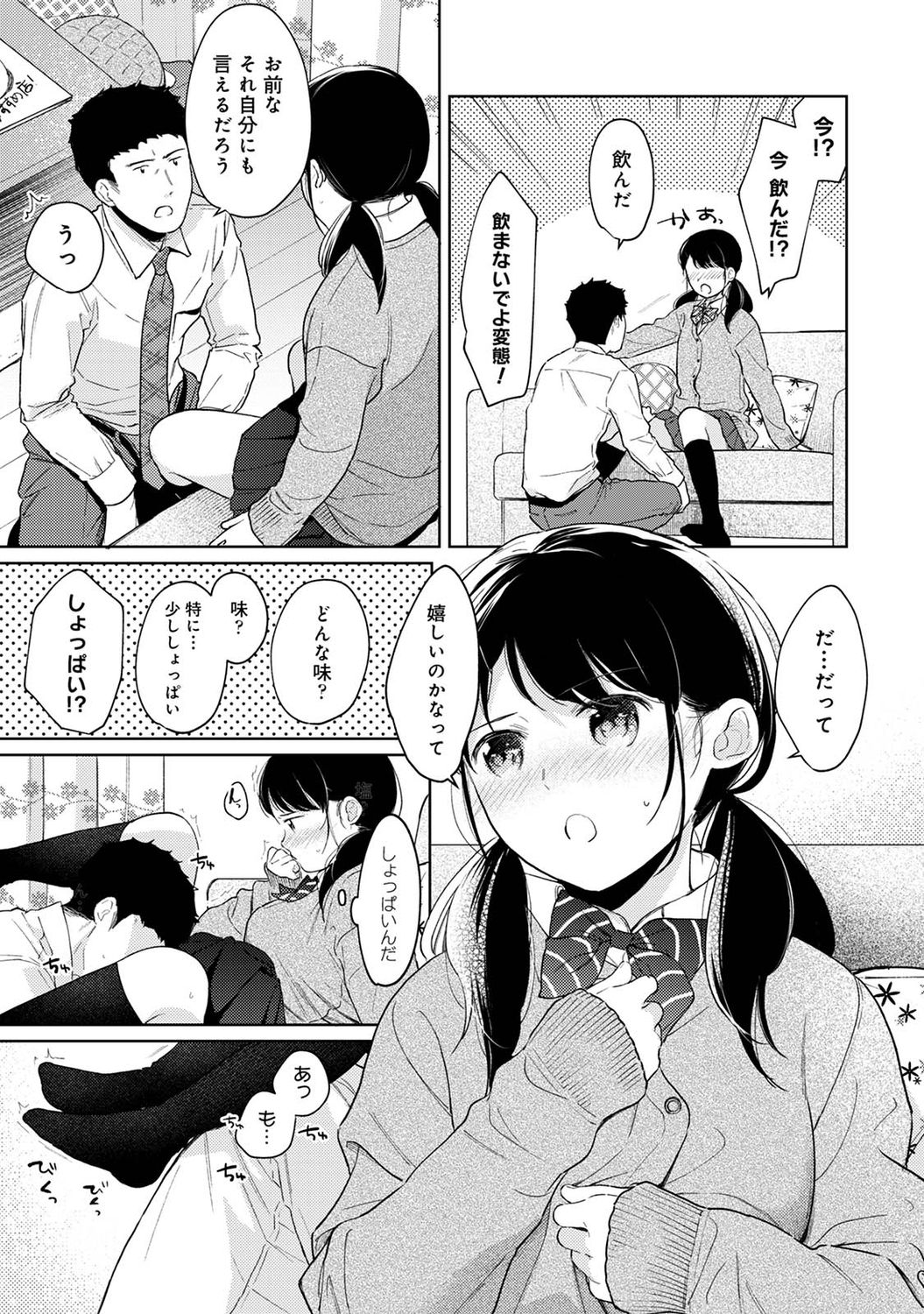 アナンガ・ランガ Vol. 75