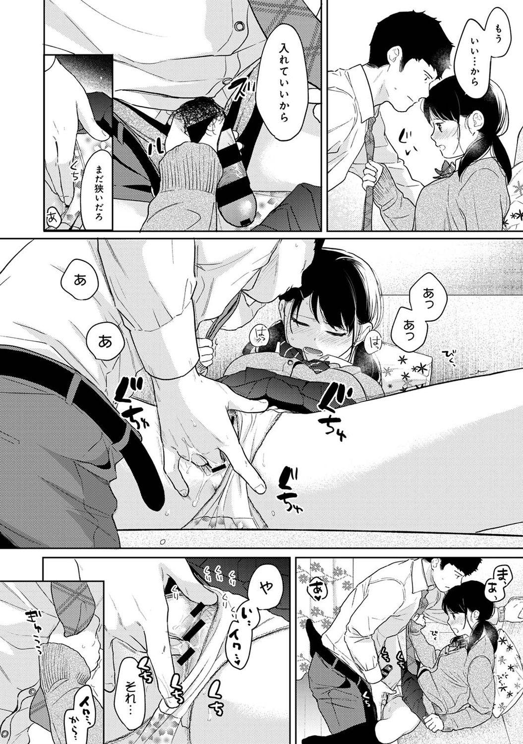 アナンガ・ランガ Vol. 75