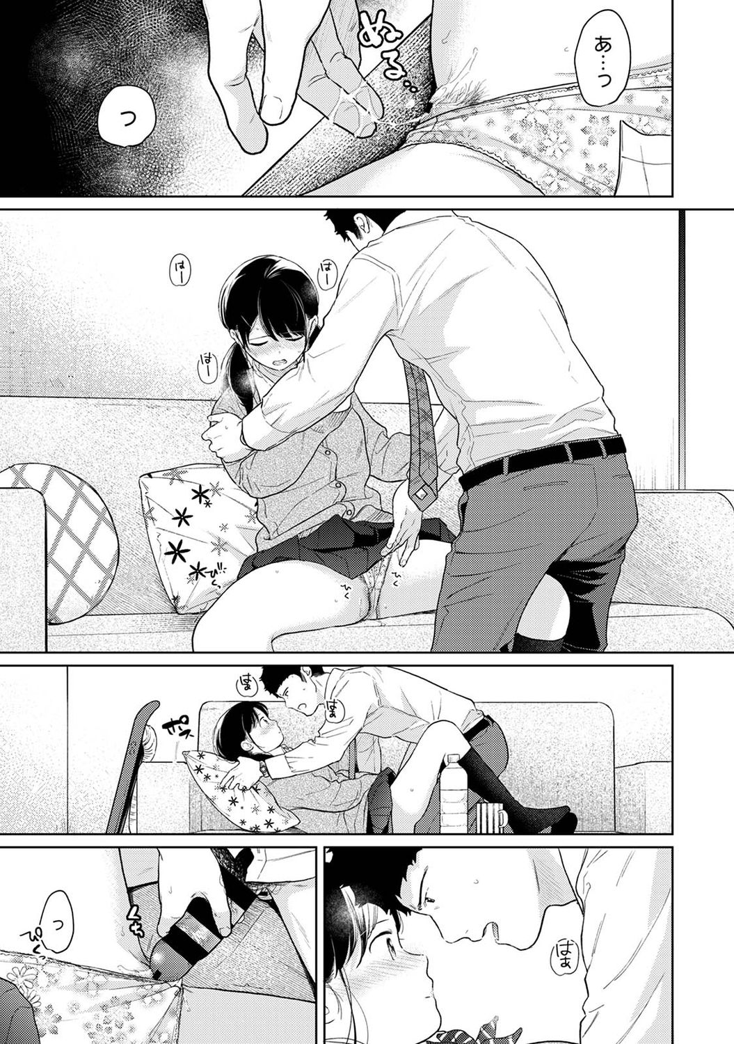 アナンガ・ランガ Vol. 75