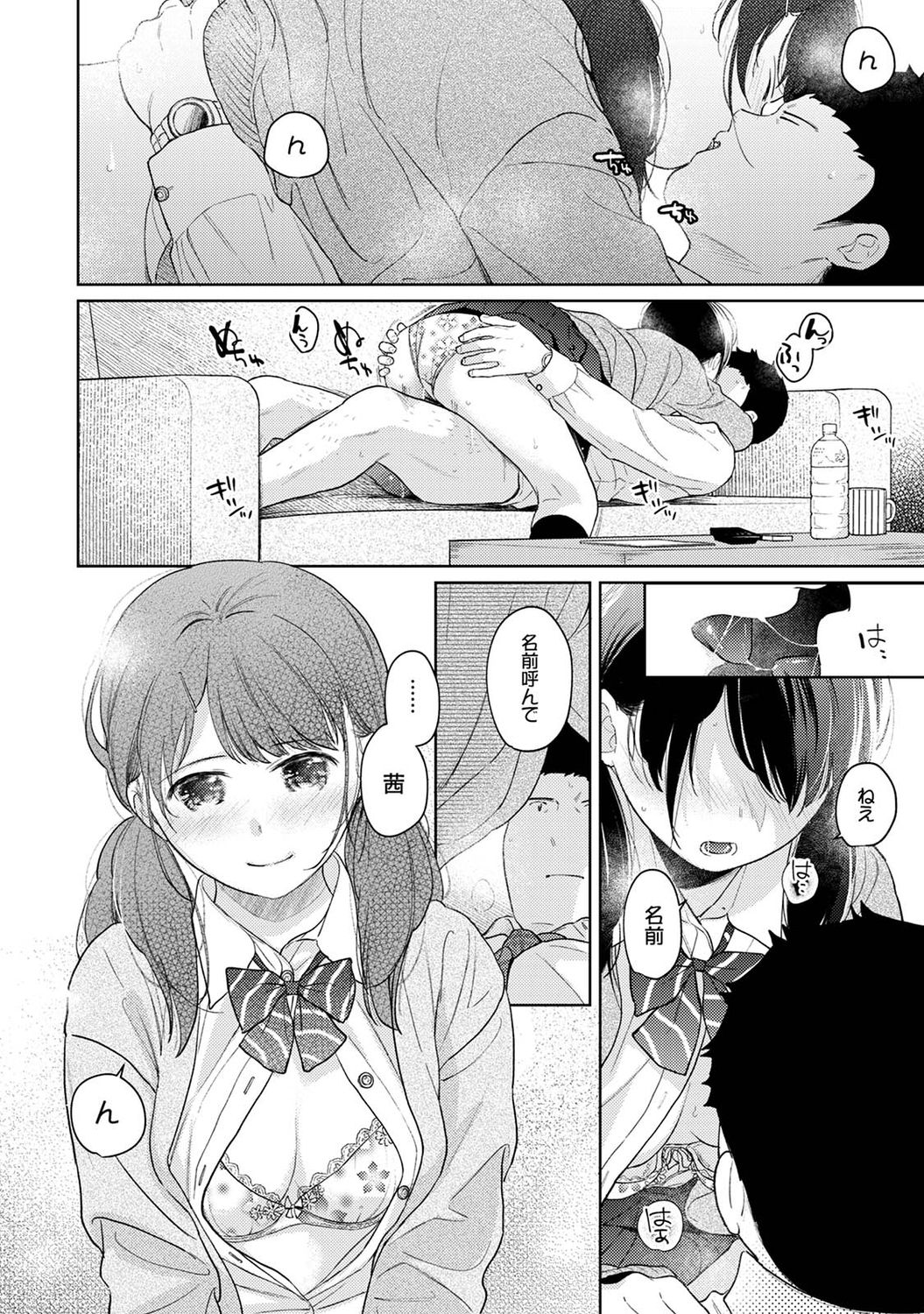 アナンガ・ランガ Vol. 75