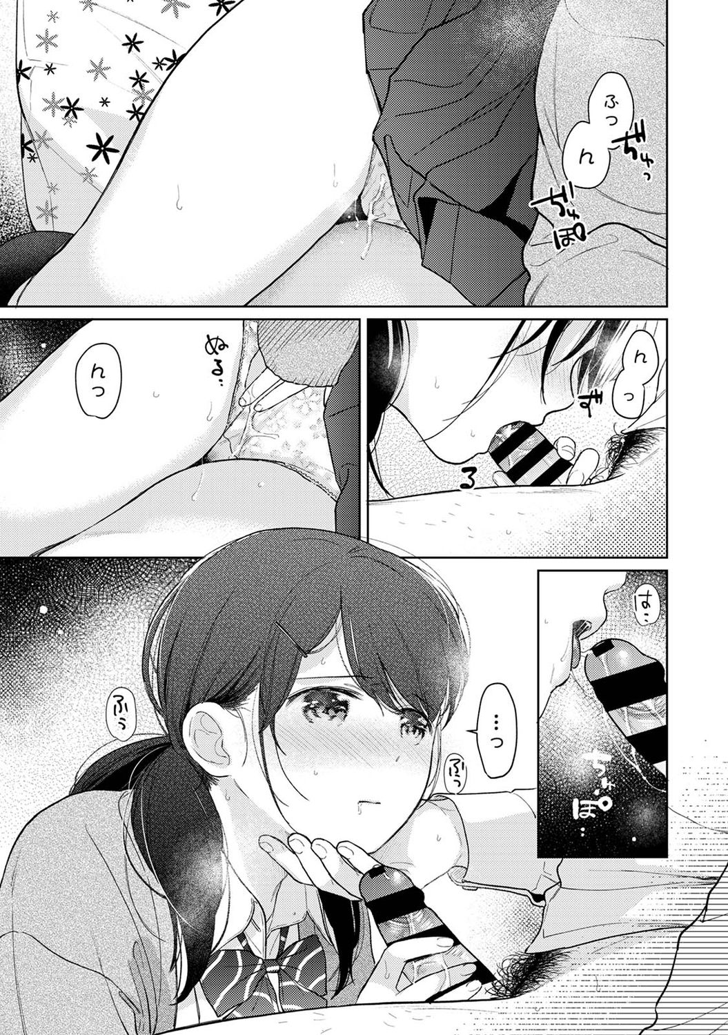 アナンガ・ランガ Vol. 75