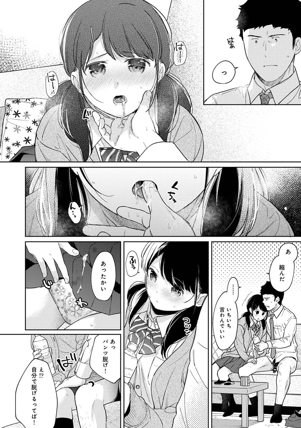 アナンガ・ランガ Vol. 75