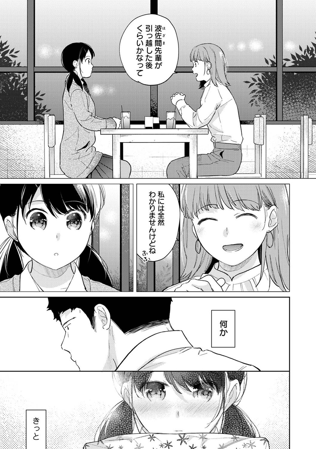 アナンガ・ランガ Vol. 75