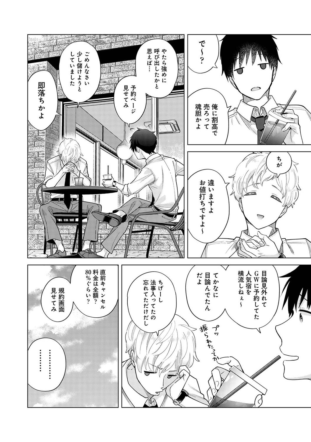 アナンガ・ランガ Vol. 75