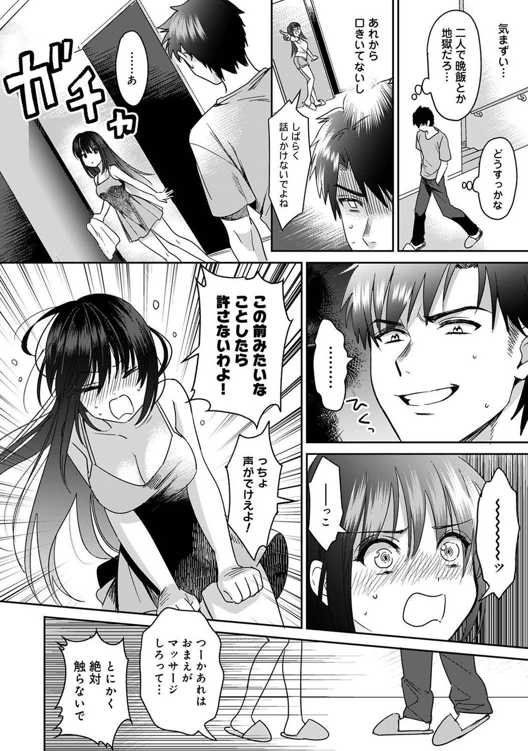 アナンガ・ランガ Vol. 75