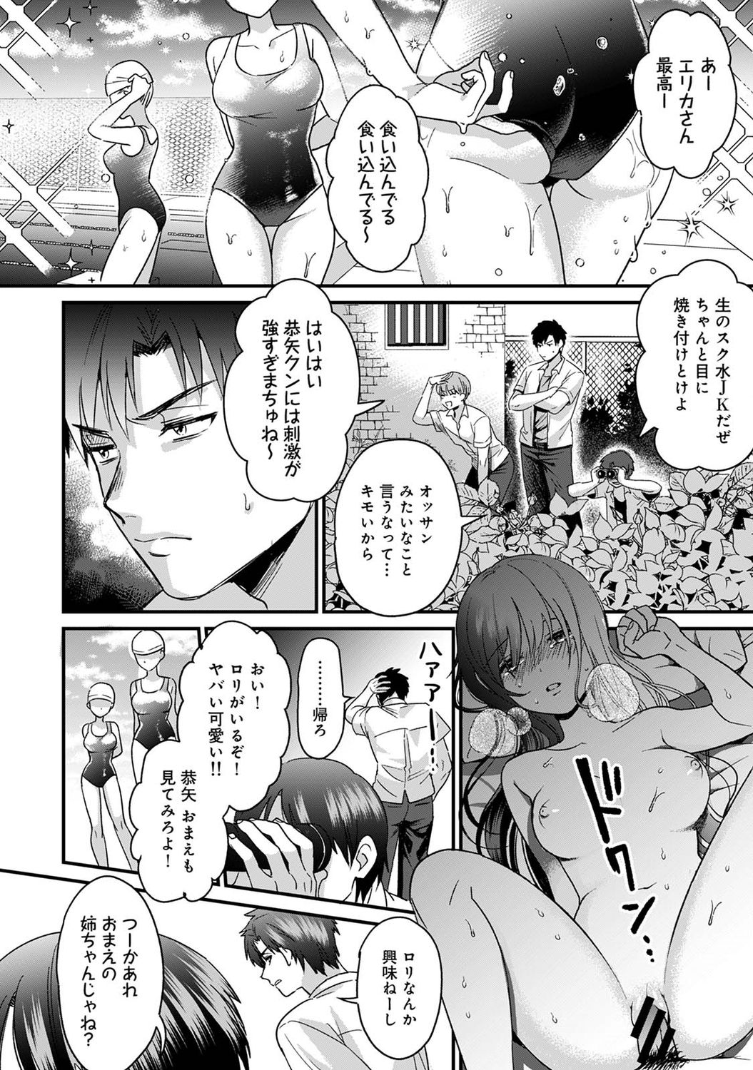 アナンガ・ランガ Vol. 75