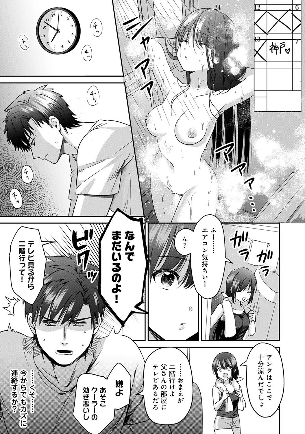 アナンガ・ランガ Vol. 75