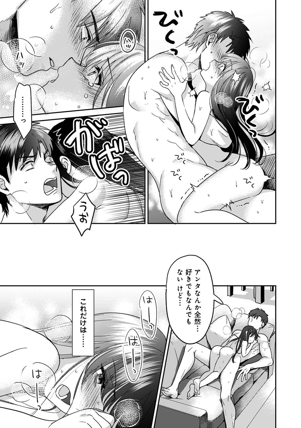 アナンガ・ランガ Vol. 75