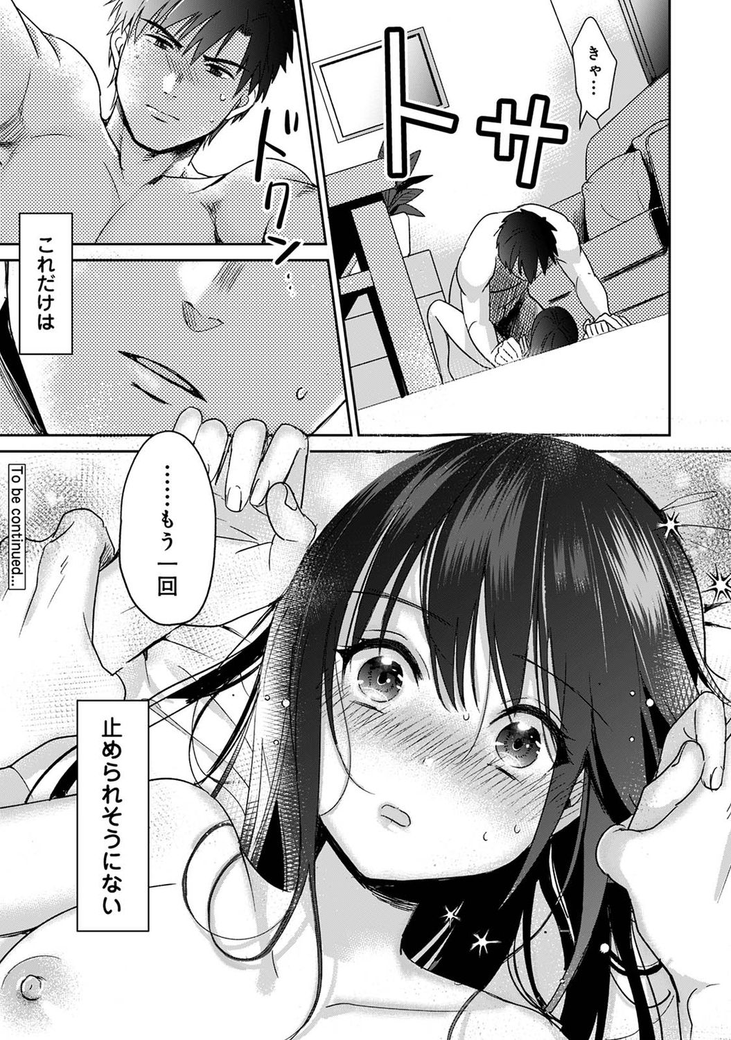 アナンガ・ランガ Vol. 75