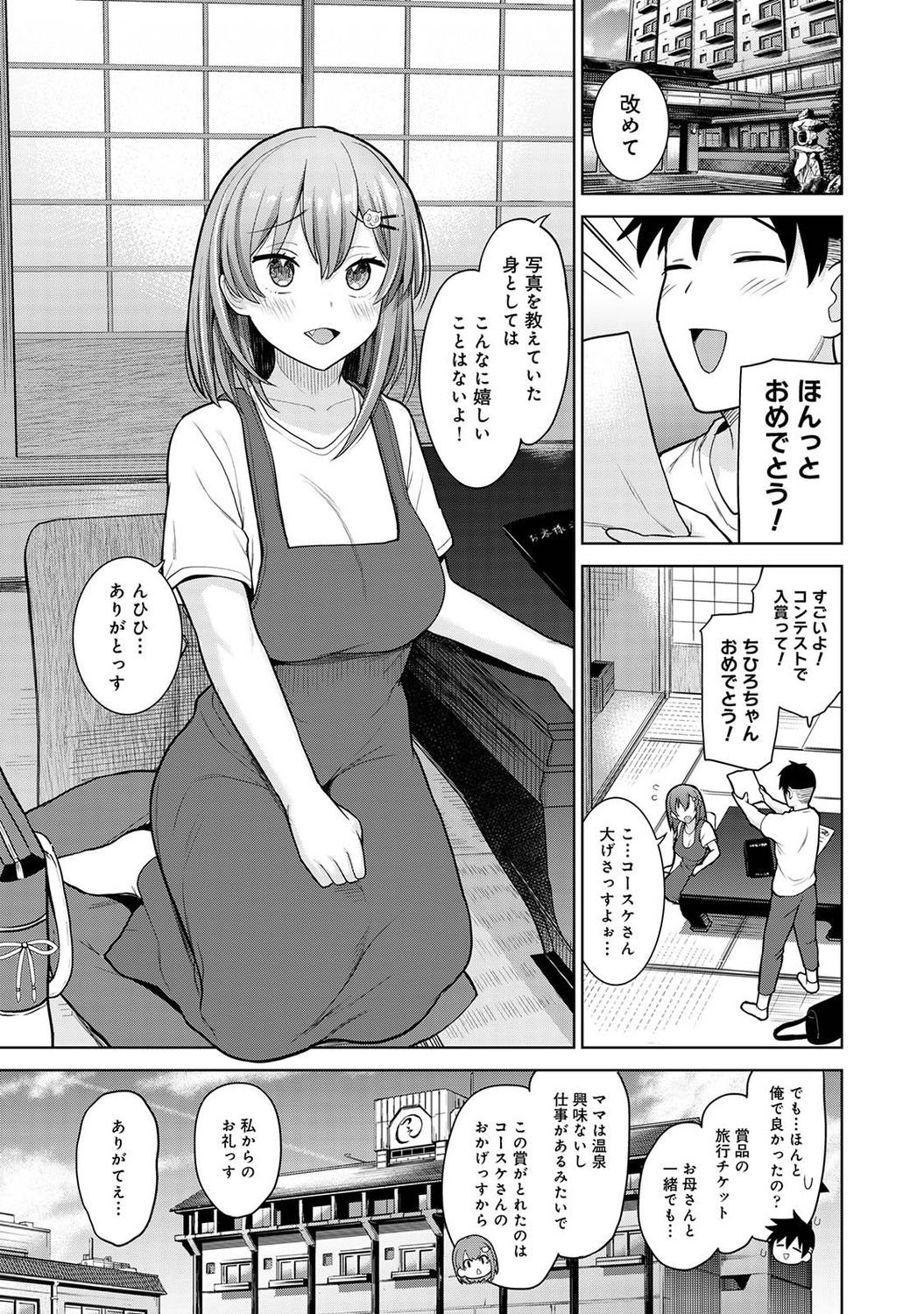 アナンガ・ランガ Vol. 75