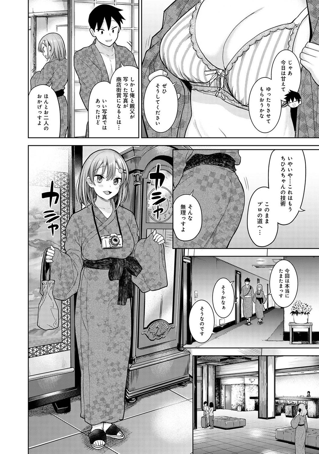 アナンガ・ランガ Vol. 75