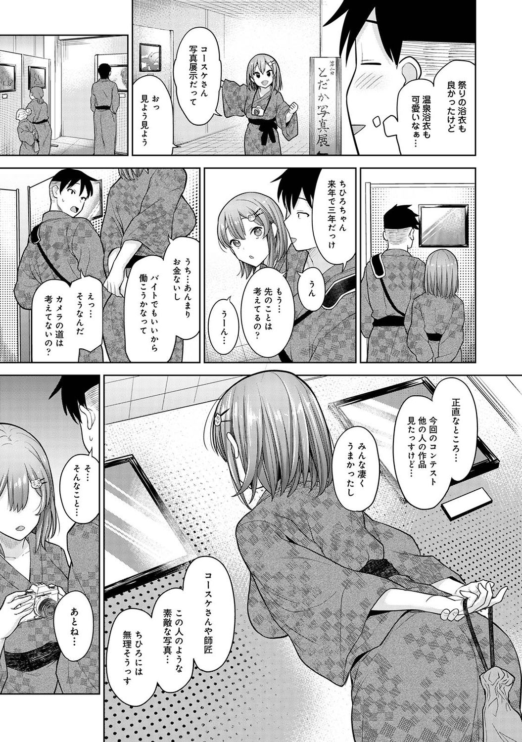 アナンガ・ランガ Vol. 75