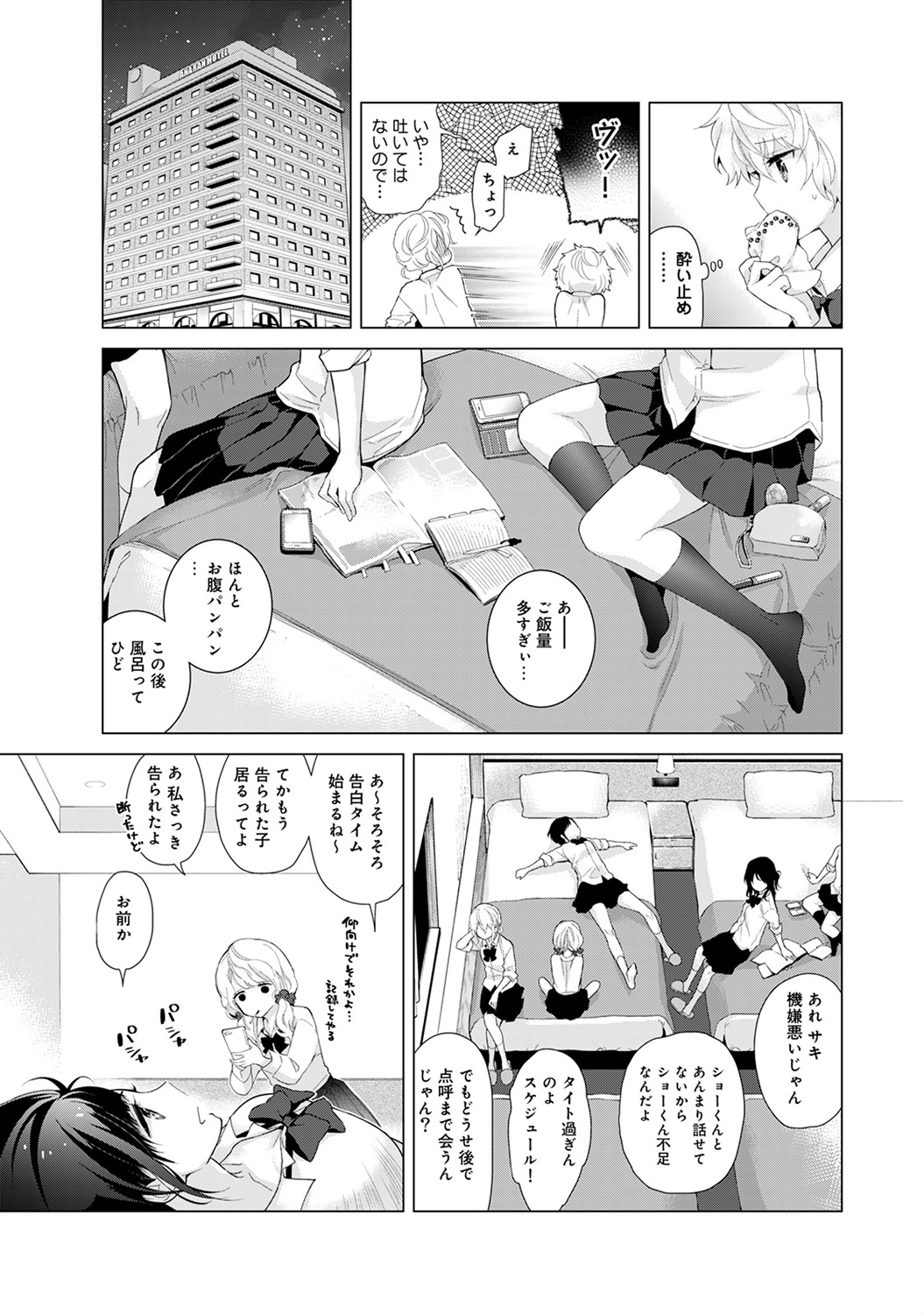 [シイナ] ノラネコ少女との暮らしかた 第1-29話