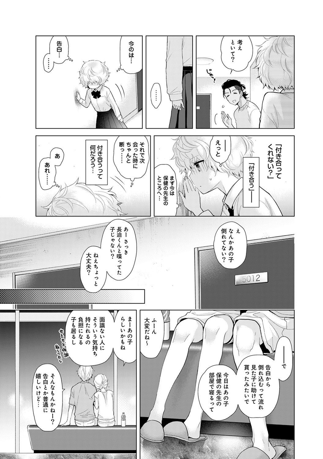 [シイナ] ノラネコ少女との暮らしかた 第1-29話