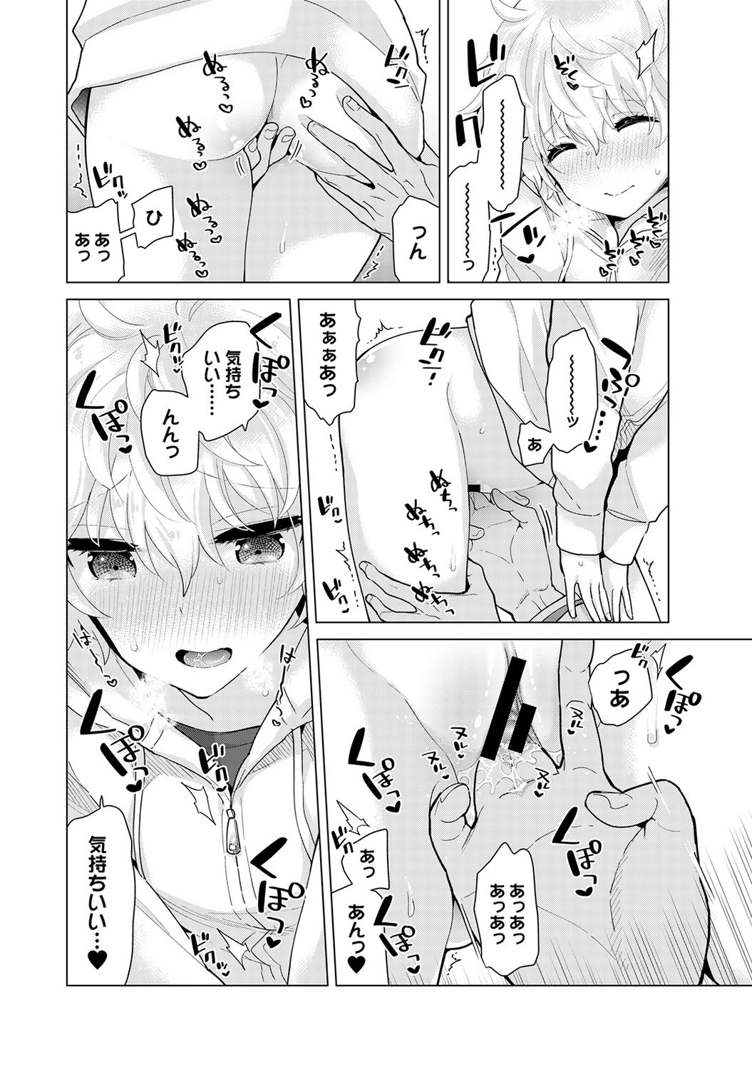 [シイナ] ノラネコ少女との暮らしかた 第1-29話