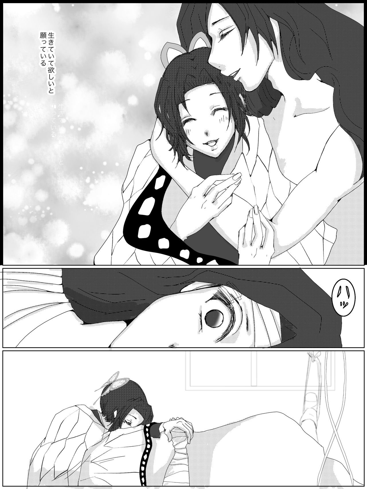 [JUKI] ひとりぼっちの祝言 (鬼滅の刃)