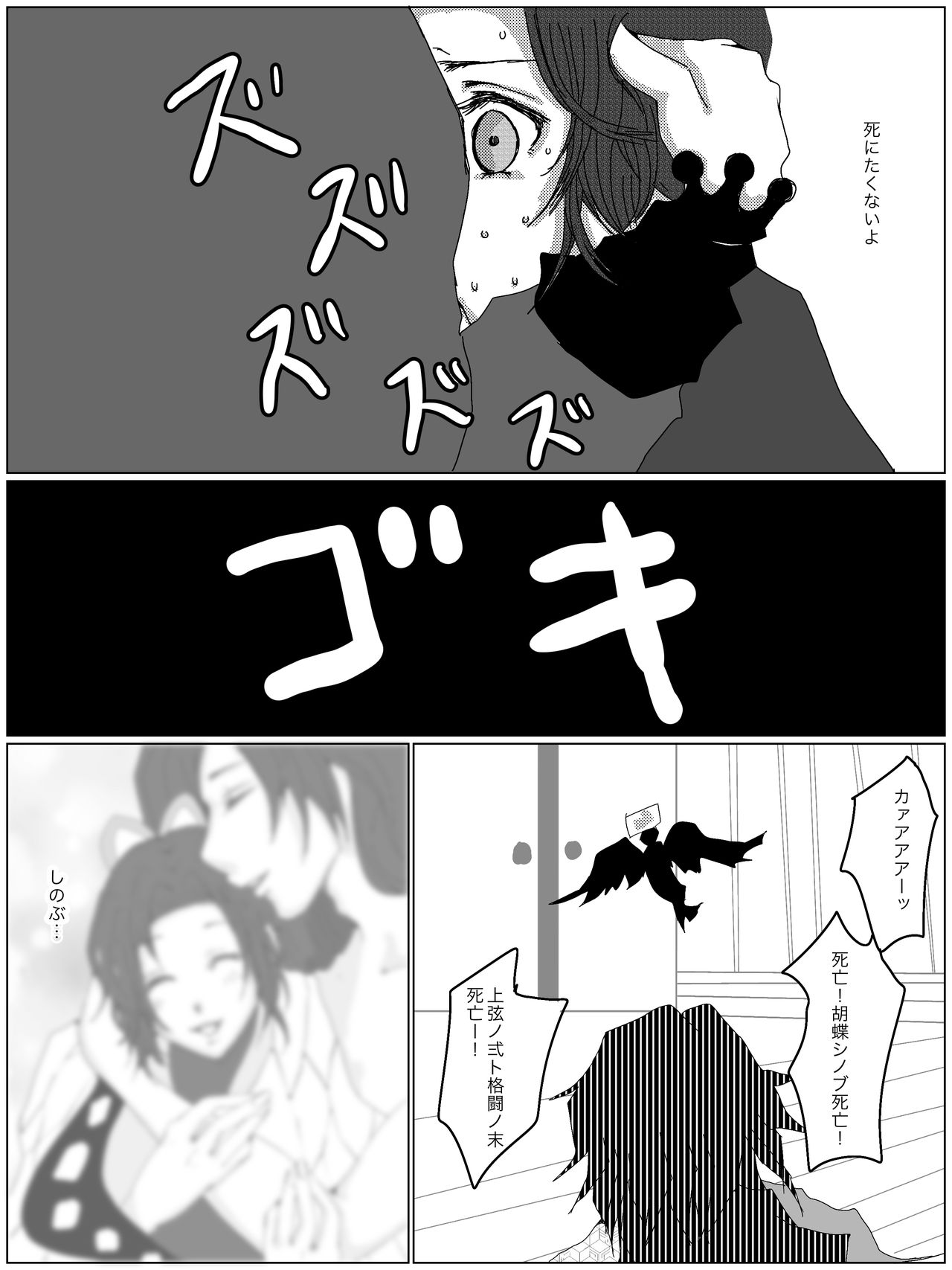 [JUKI] ひとりぼっちの祝言 (鬼滅の刃)