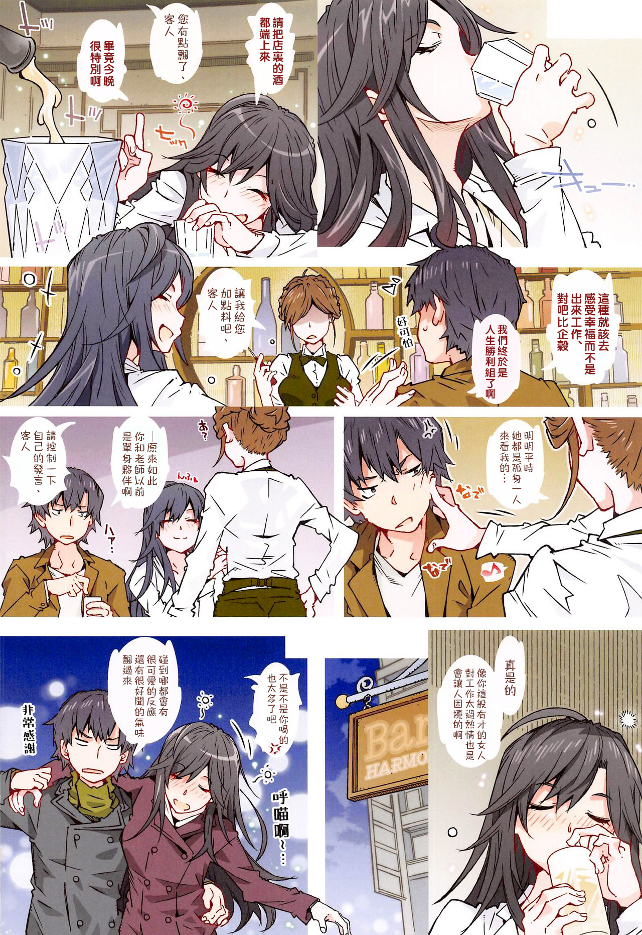 HOMEコッテドゥ？ -平塚静香-