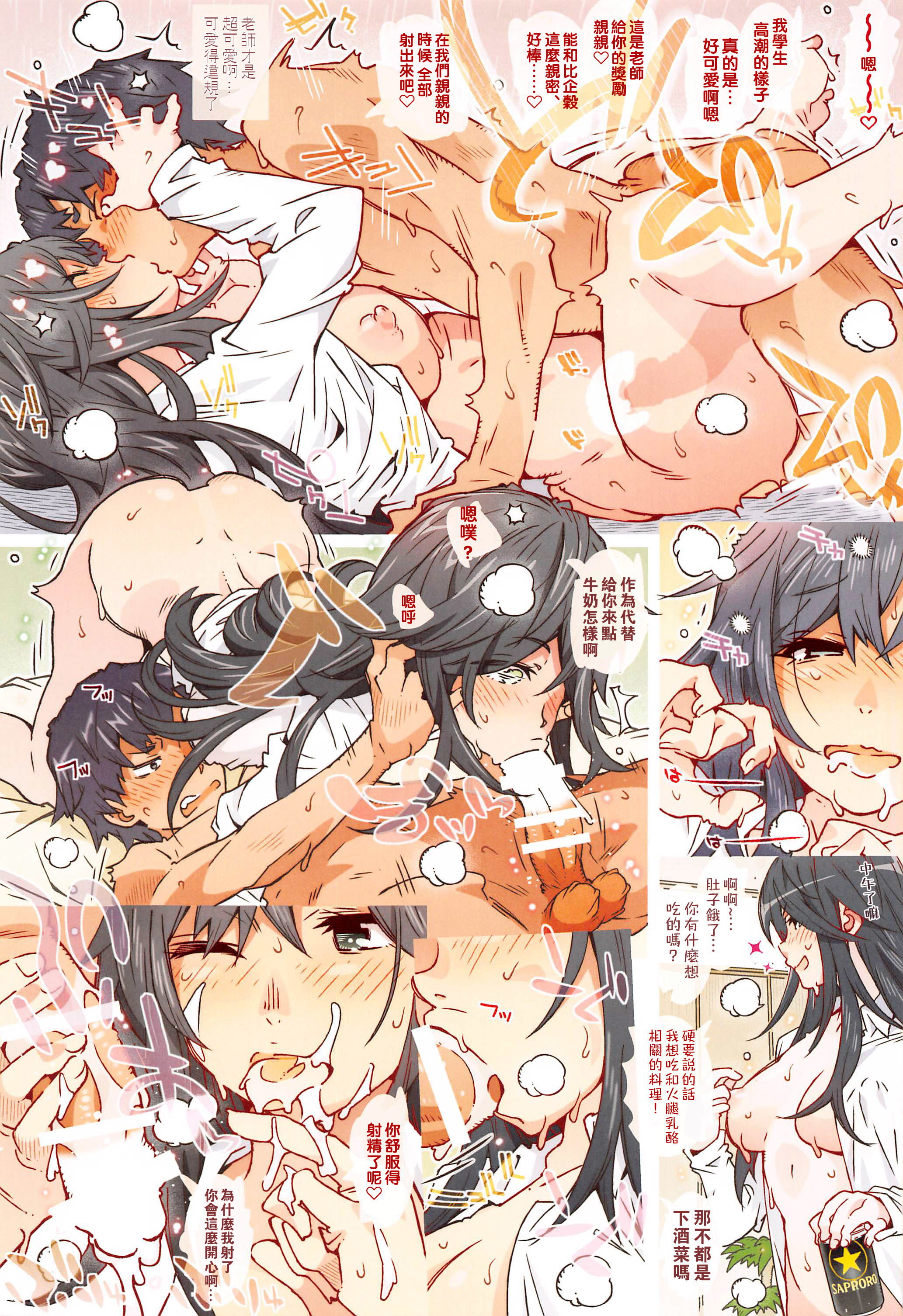 HOMEコッテドゥ？ -平塚静香-