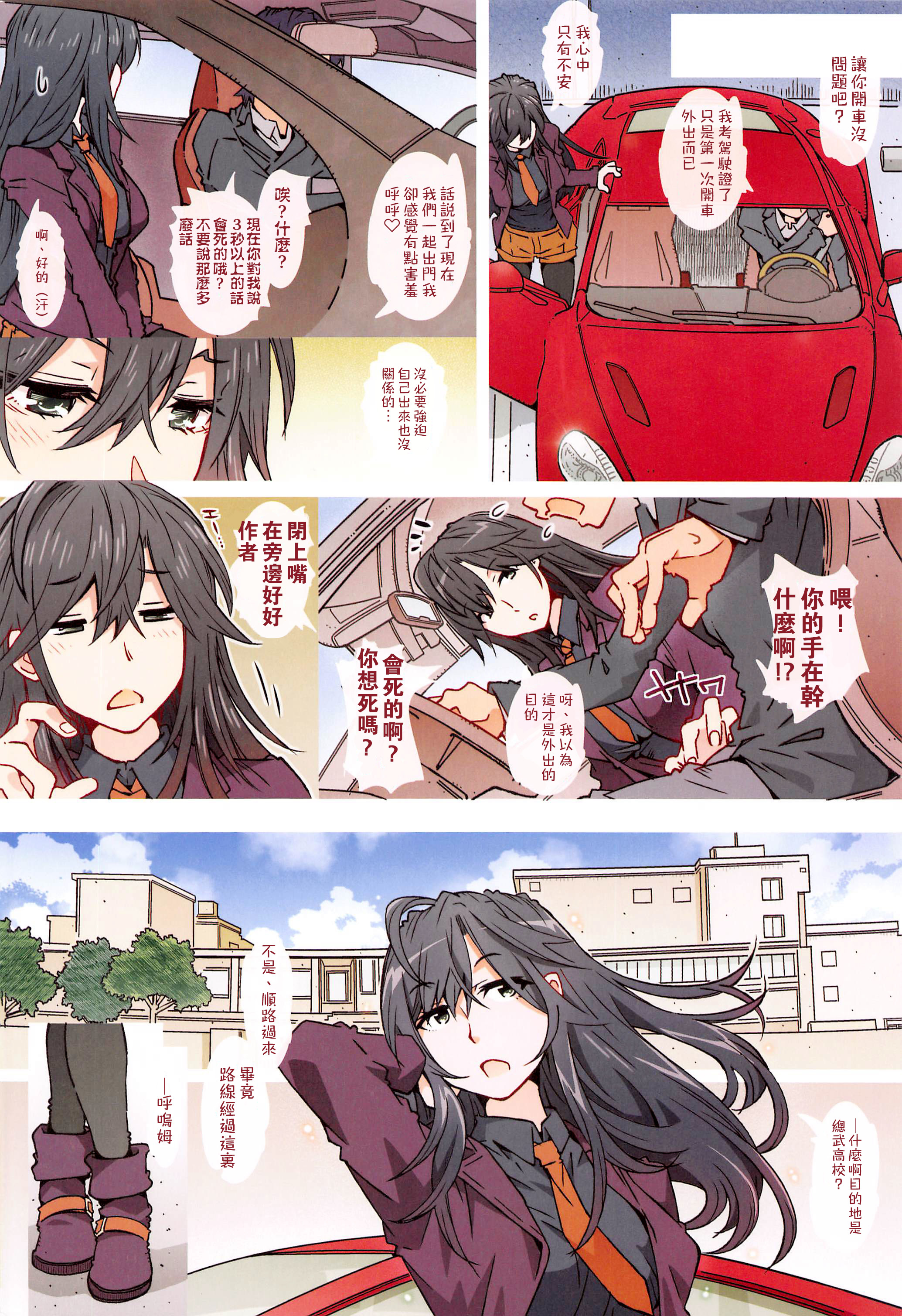 HOMEコッテドゥ？ -平塚静香-