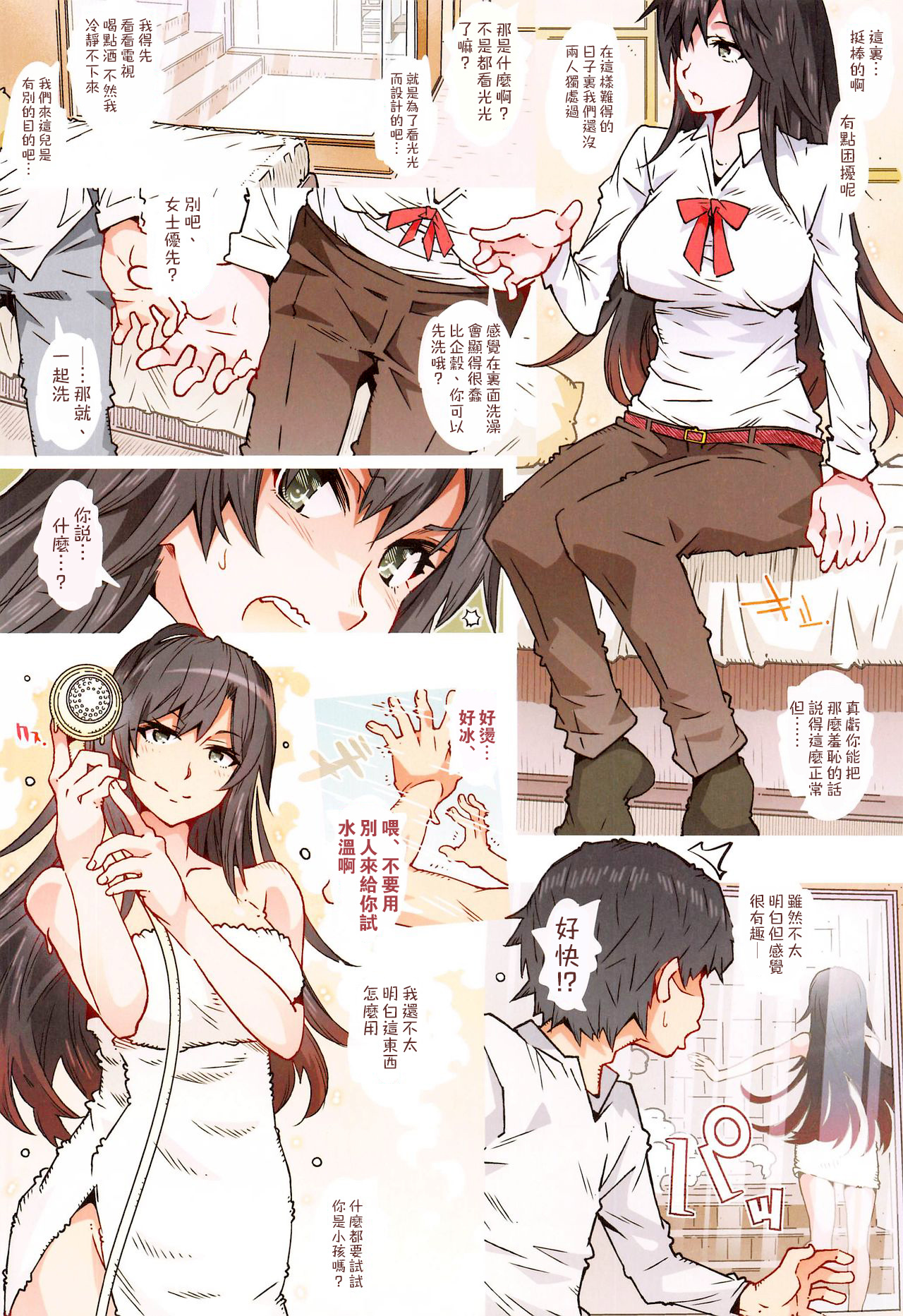 HOMEコッテドゥ？ -平塚静香-