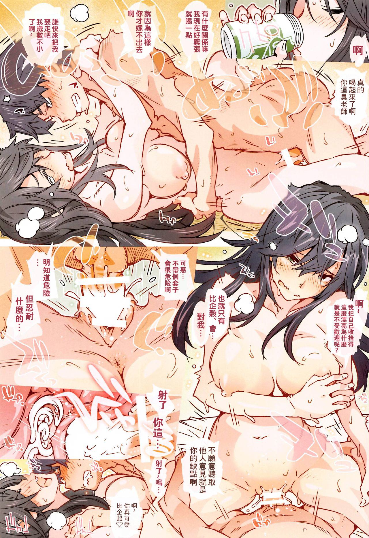 HOMEコッテドゥ？ -平塚静香-