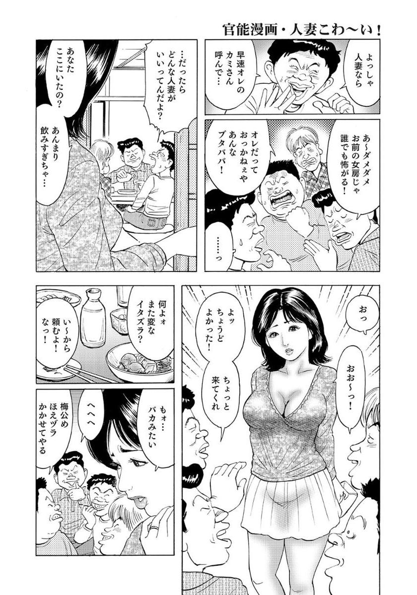 [アンソロジー] 巨乳美尻ステキで優しいしろうと人妻 [DL版]