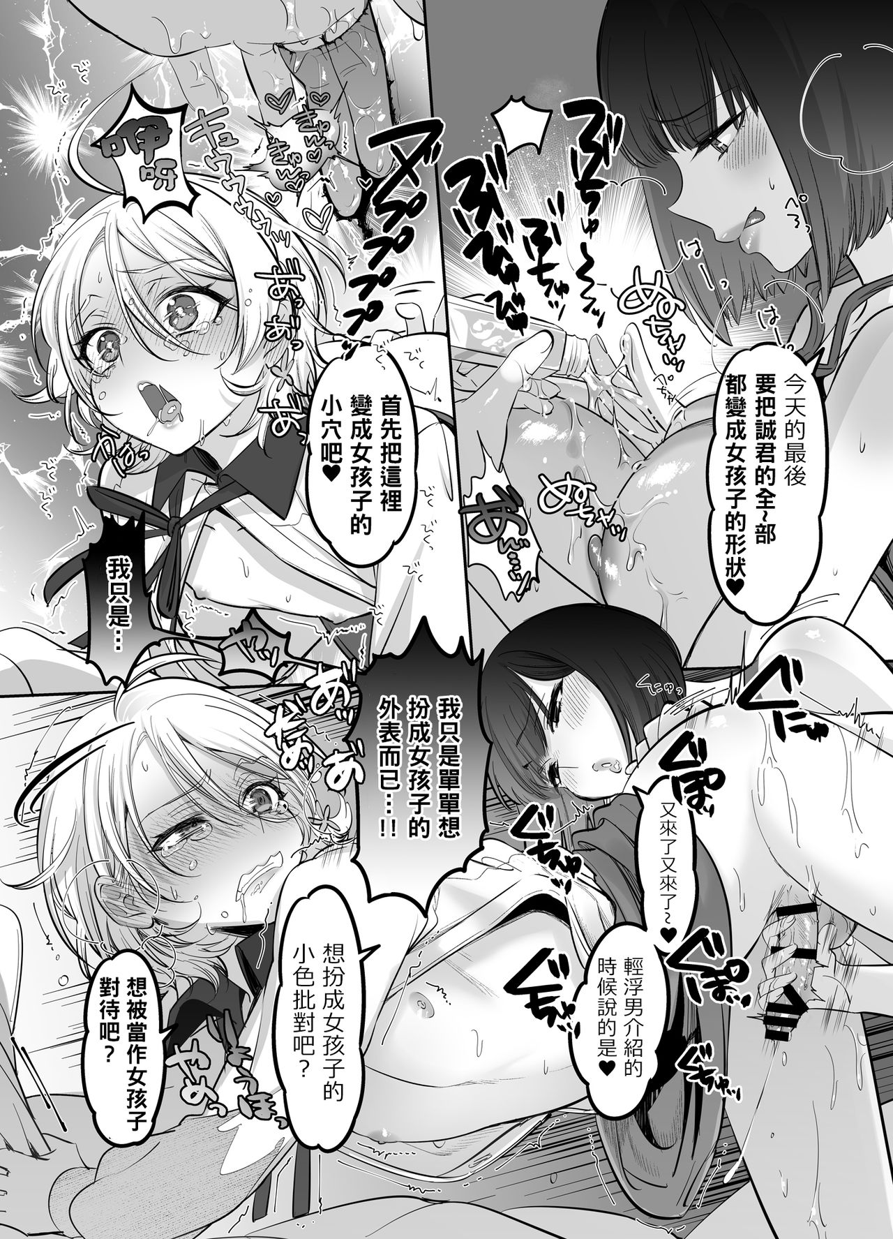 [NUH (森乃ばんび)] 初心者女装男子を襲ってみた [中国翻訳] [DL版]