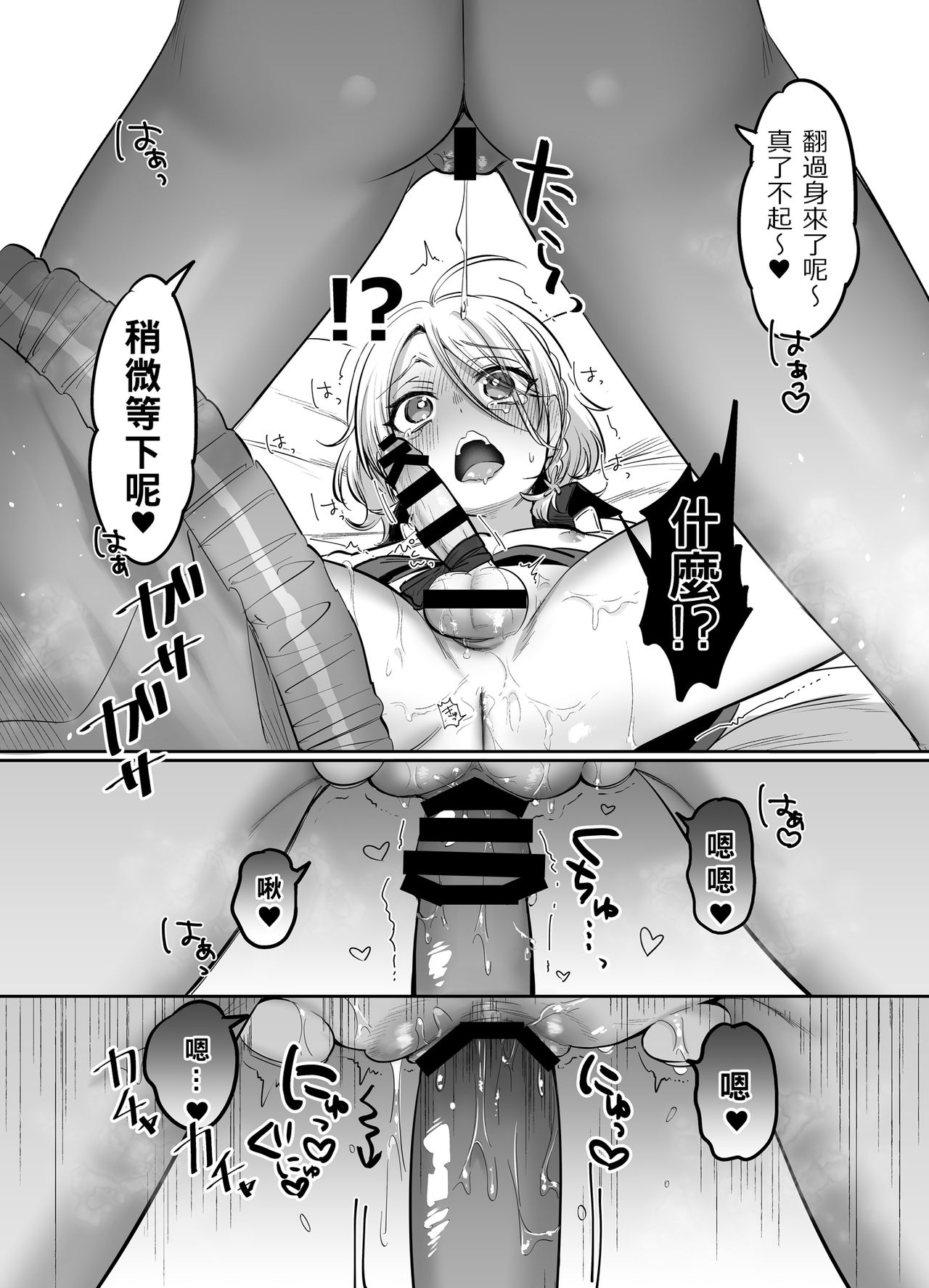 [NUH (森乃ばんび)] 初心者女装男子を襲ってみた [中国翻訳] [DL版]