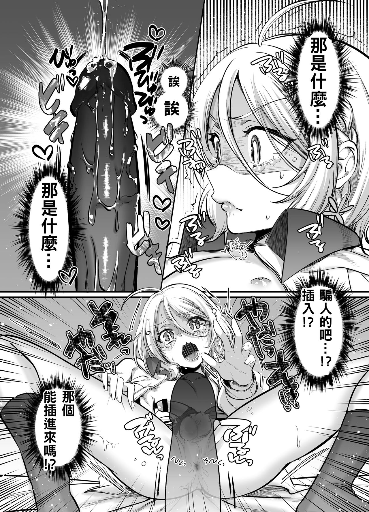 [NUH (森乃ばんび)] 初心者女装男子を襲ってみた [中国翻訳] [DL版]