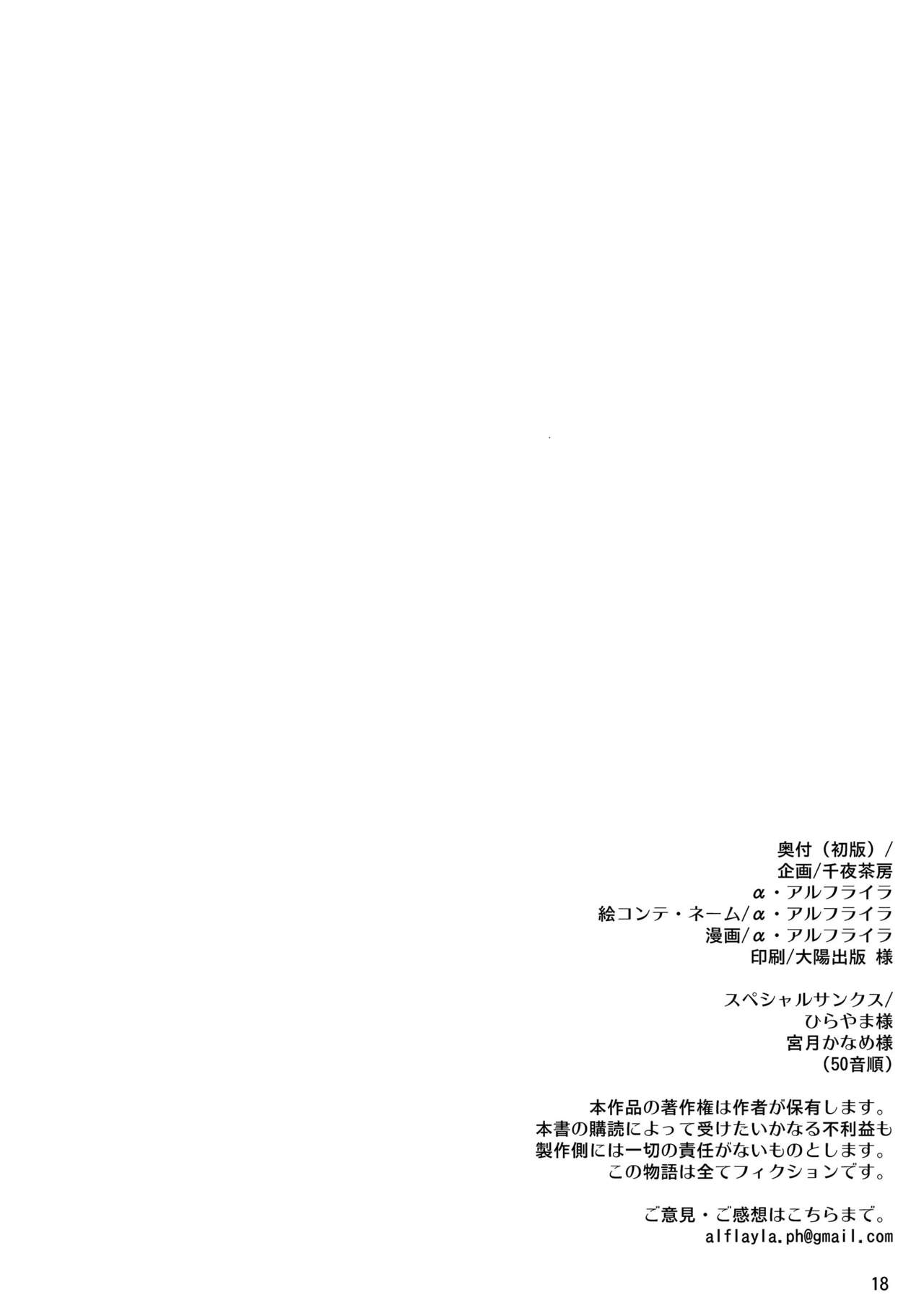 [千夜茶房 (α・アルフライラ)] ふたなりお姉さん×男の娘 逆アナルSEX・メス堕ち彼女 [英訳] [DL版]