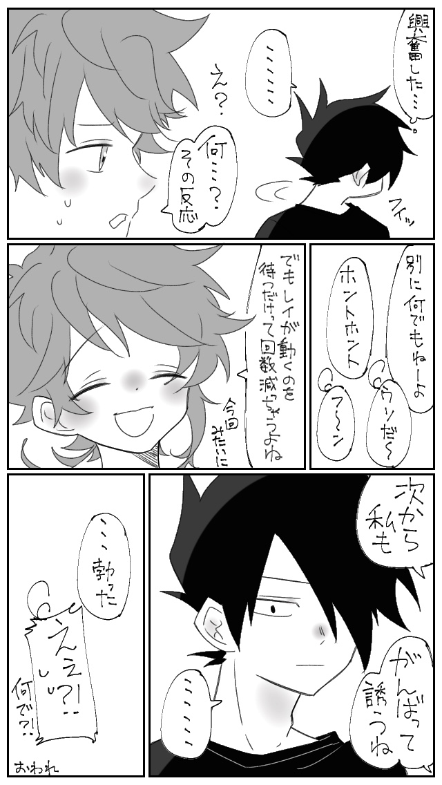 [8(ななみ)] 寝込みを襲う話 (約束のネバーランド)
