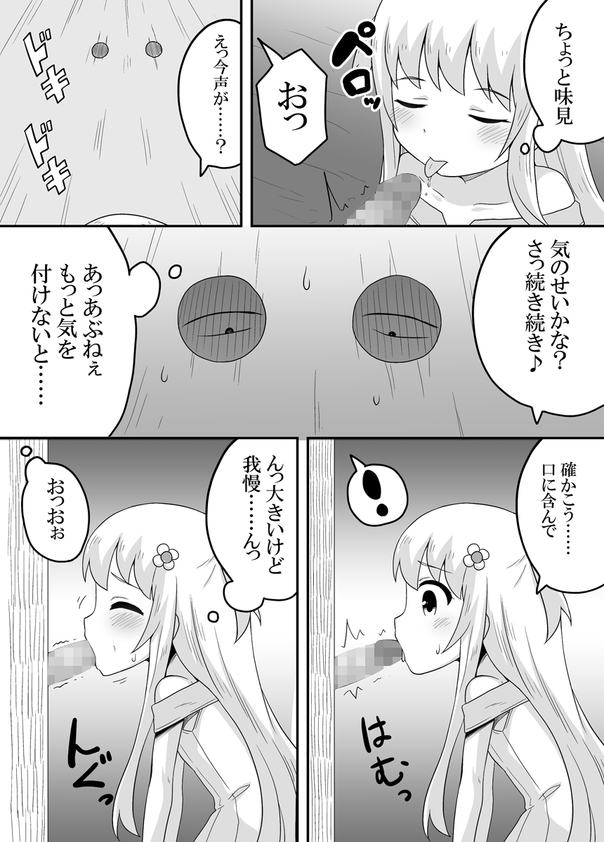 [寝語屋] クロワリア 3