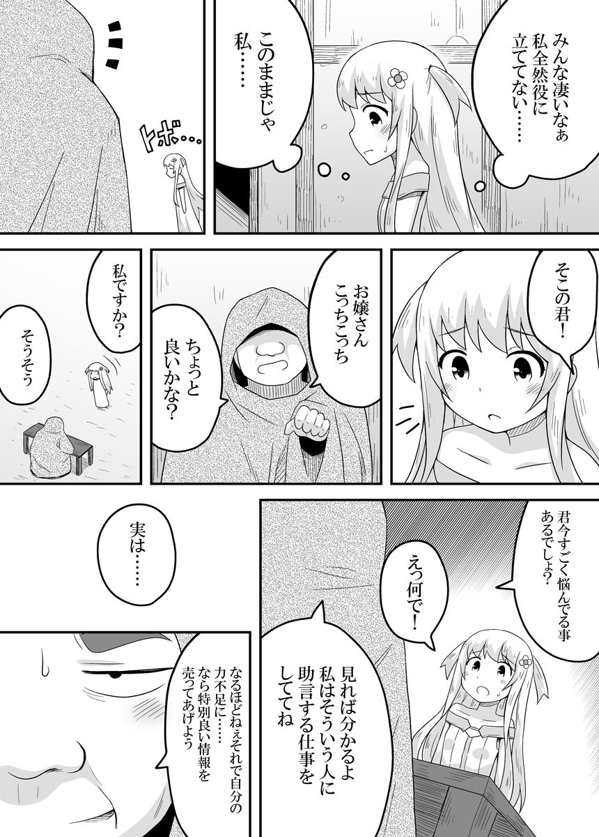 [寝語屋] クロワリア 3
