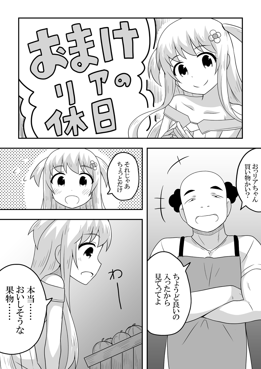 [寝語屋] クロワリア 5