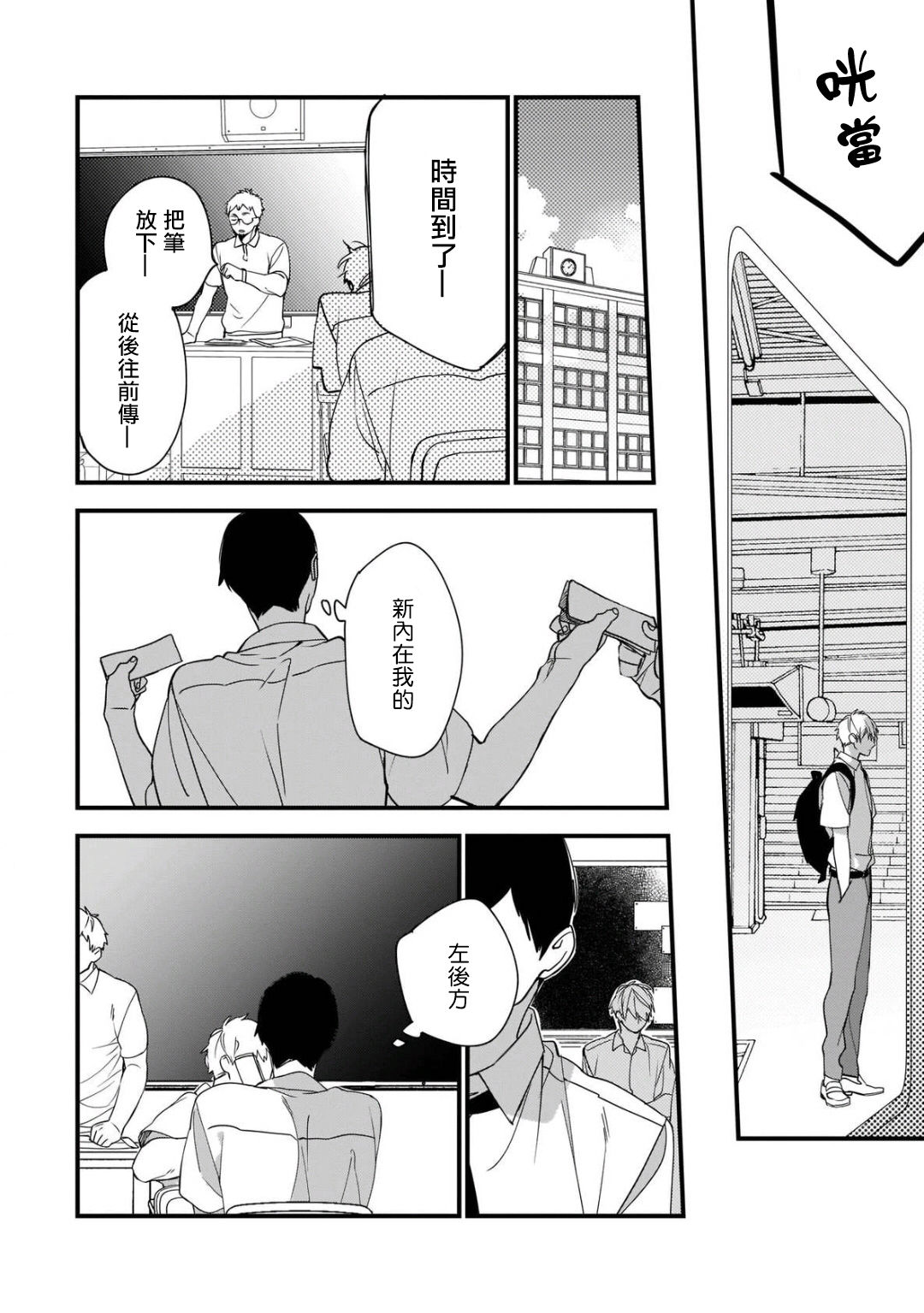 [黒井つむじ ] ボクたちはまだ青く 1-7 [中国翻訳] [DL版]