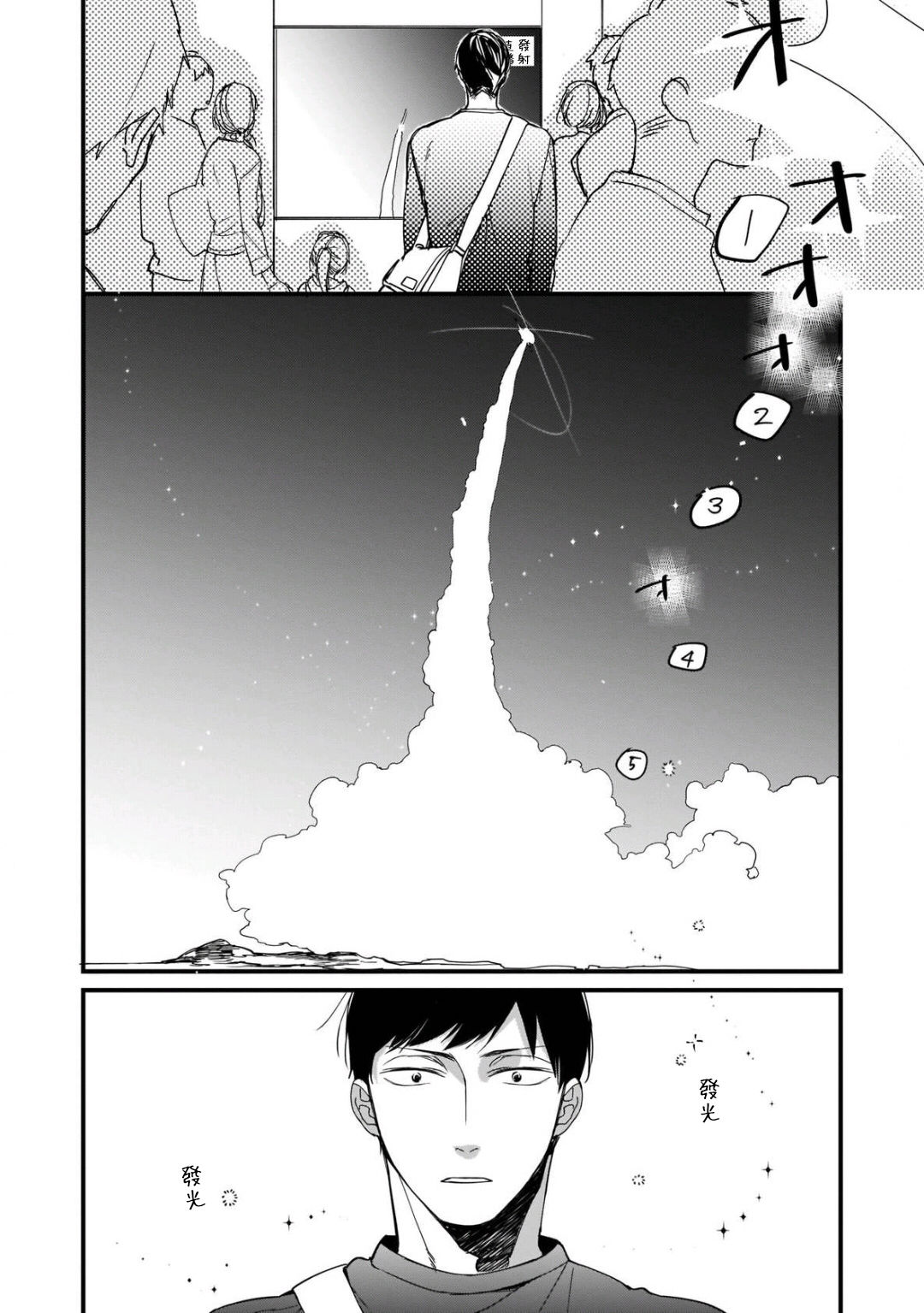 [黒井つむじ ] ボクたちはまだ青く 1-7 [中国翻訳] [DL版]
