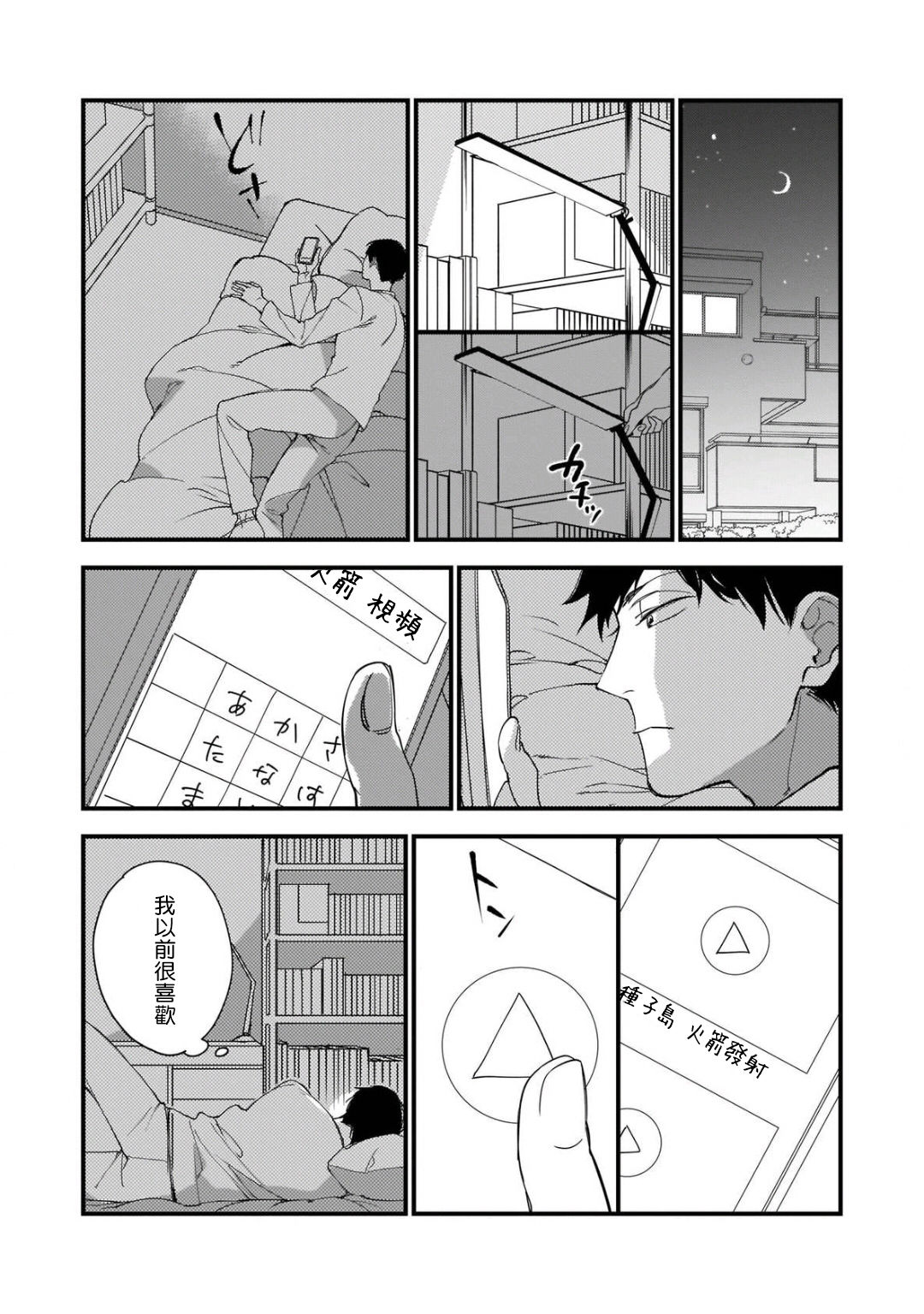 [黒井つむじ ] ボクたちはまだ青く 1-7 [中国翻訳] [DL版]