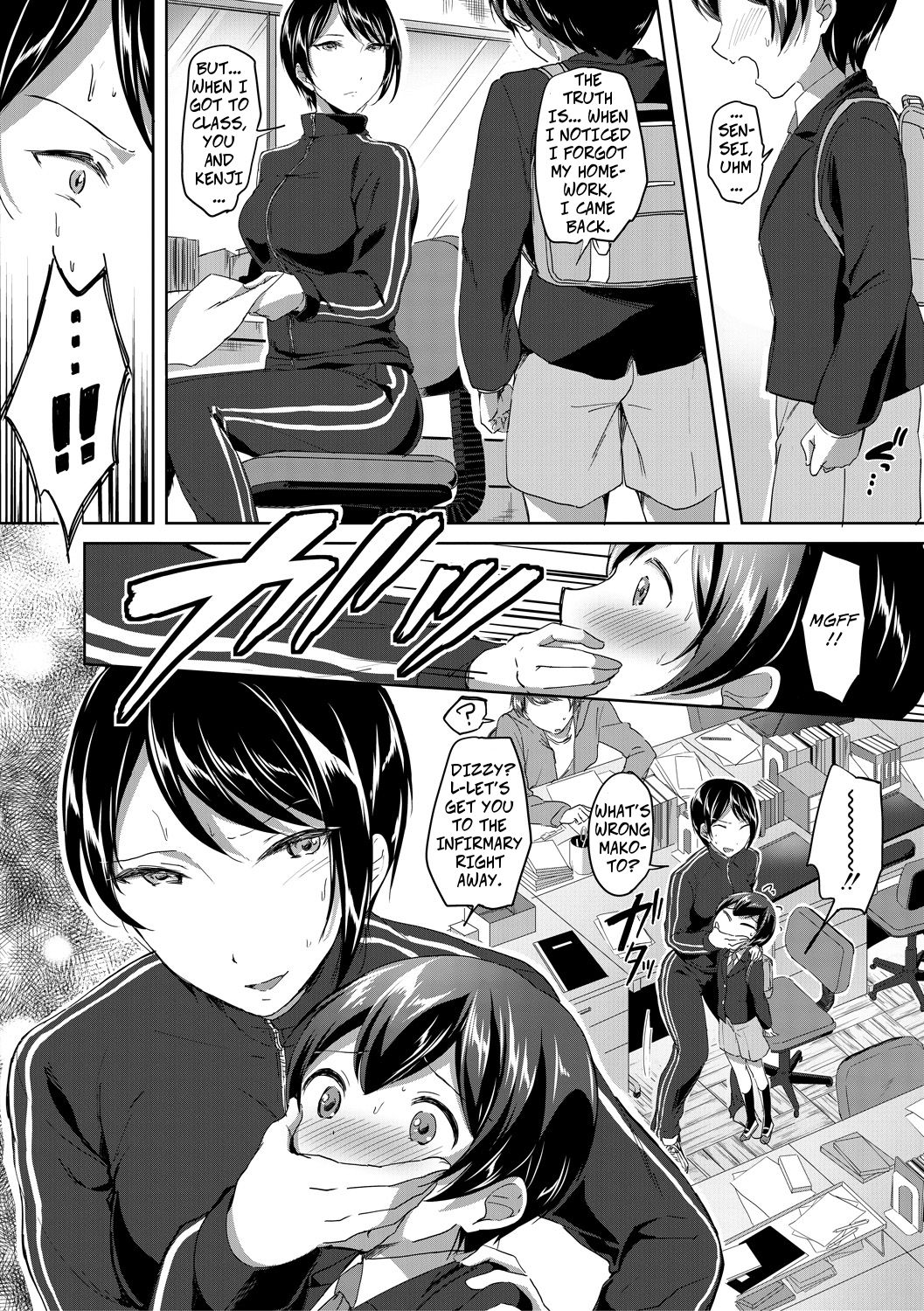 [九栗おいも] もひとつ秘密の放課後 (放課後はショタに夢中) [英訳] [DL版]