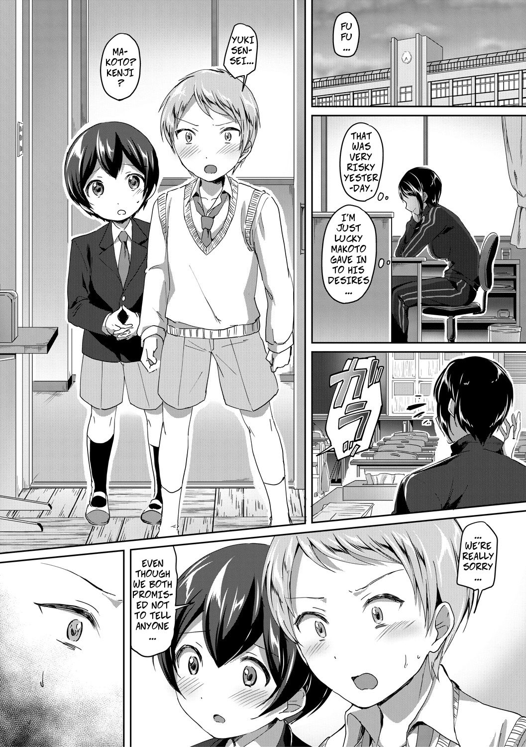 [九栗おいも] もひとつ秘密の放課後 (放課後はショタに夢中) [英訳] [DL版]
