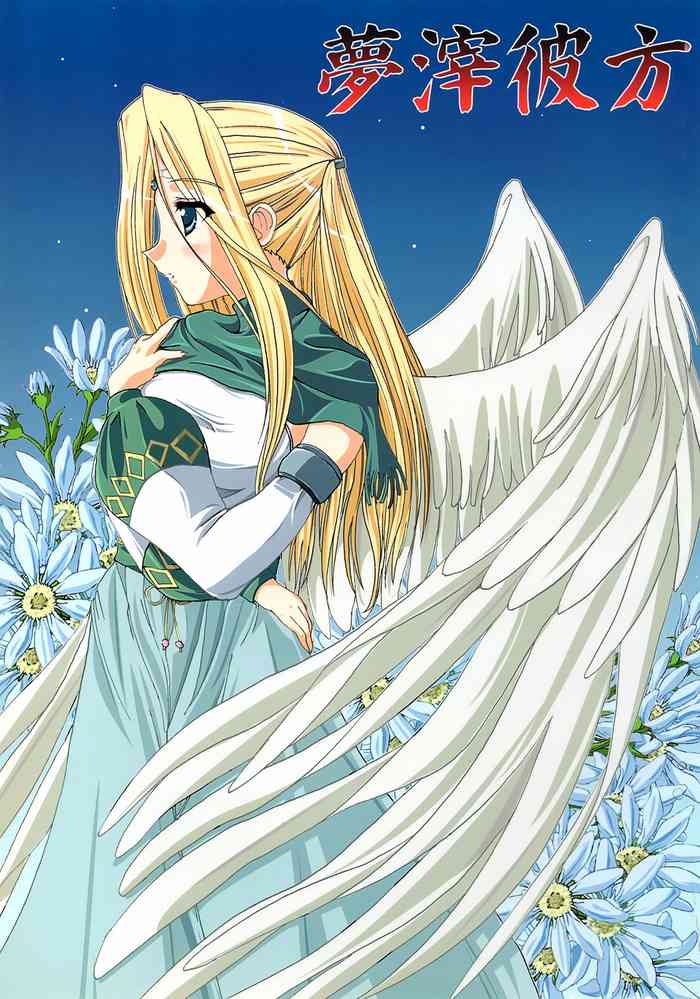 (Cレヴォ32) [A' (bebe) 夢滓彼方 (うたわれるもの) (Cレヴォ32) [A' (bebe) 夢滓彼方 (うたわれるもの)