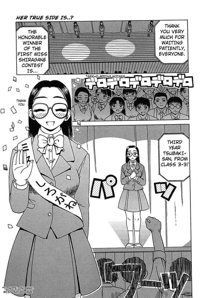 [きあい猫] ほんとのトコロは？ (嗜虐) [英訳]