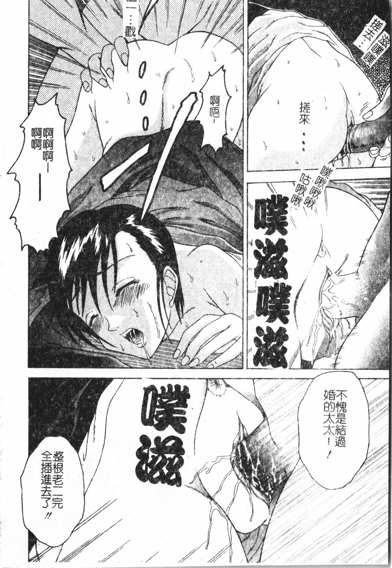 [アンソロジー] 母娘凌辱 [中文]