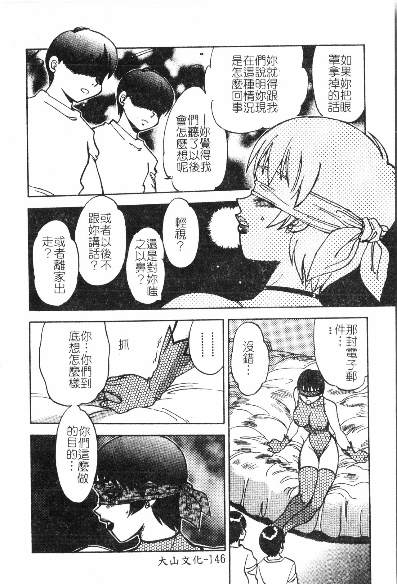 [アンソロジー] 淫欲母子 Vol.2 [中文]