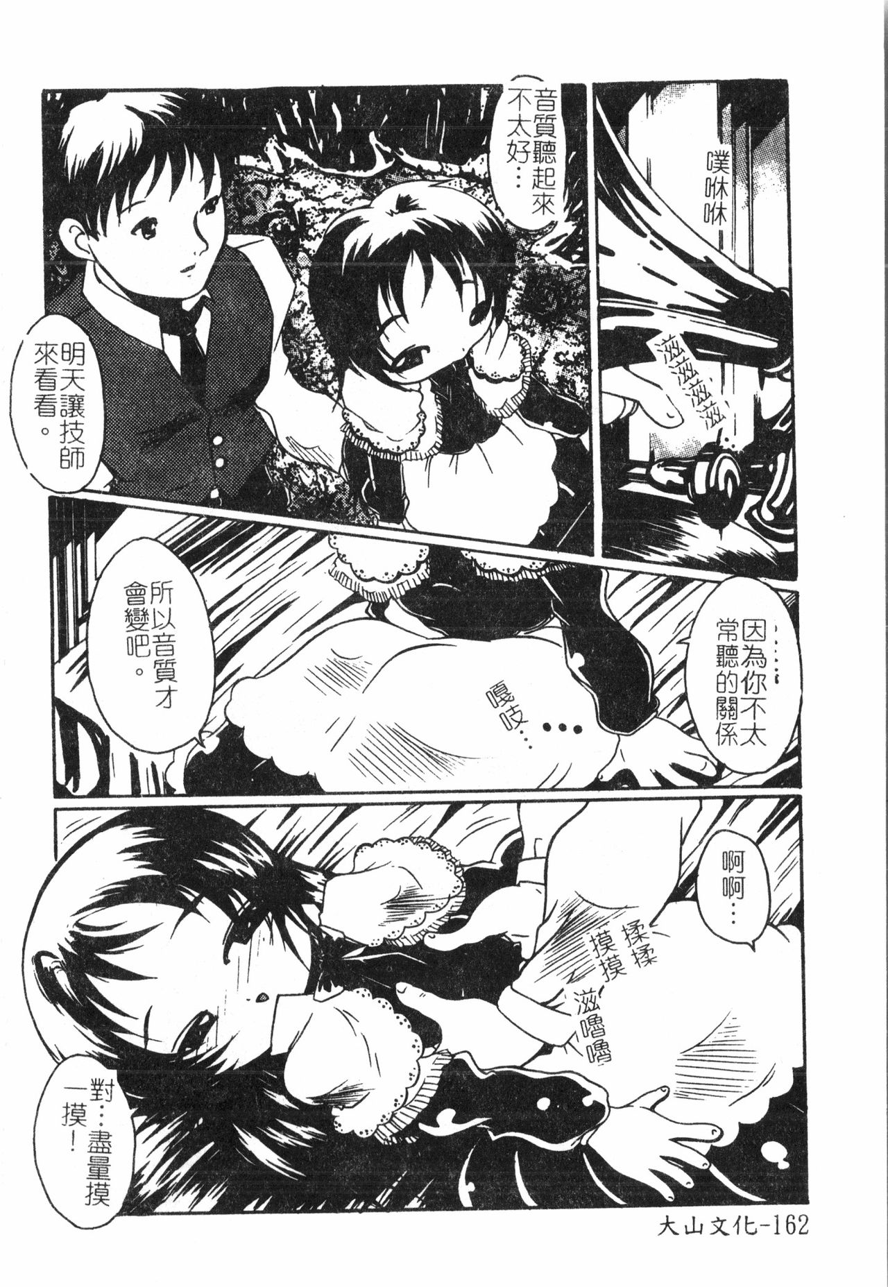 [アンソロジー] 淫欲母子 Vol.2 [中文]