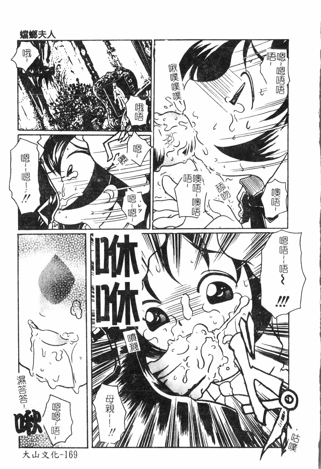 [アンソロジー] 淫欲母子 Vol.2 [中文]