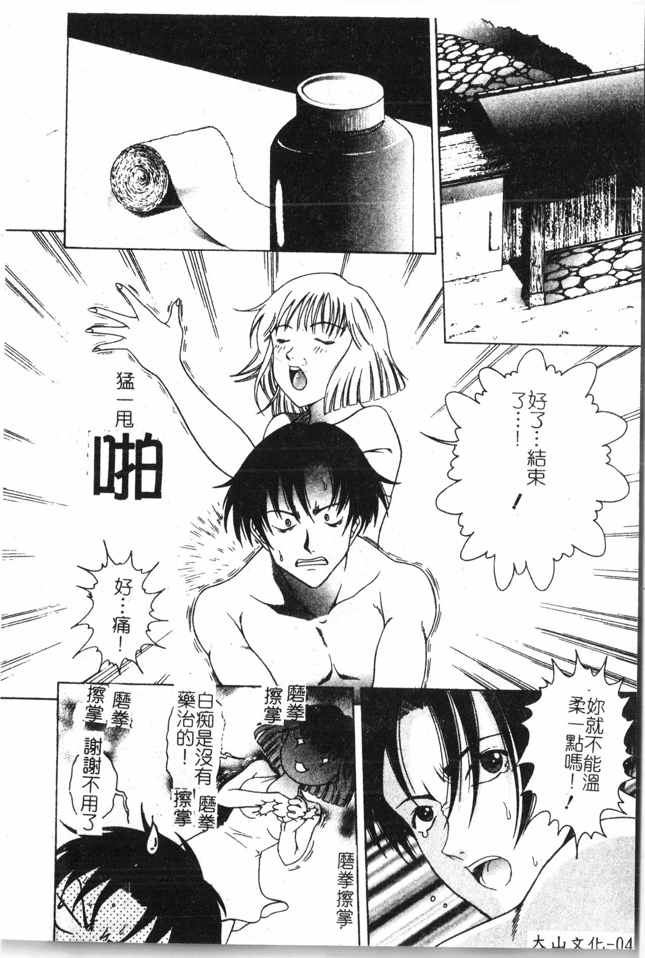 [アンソロジー] 淫欲母子 Vol.2 [中文]