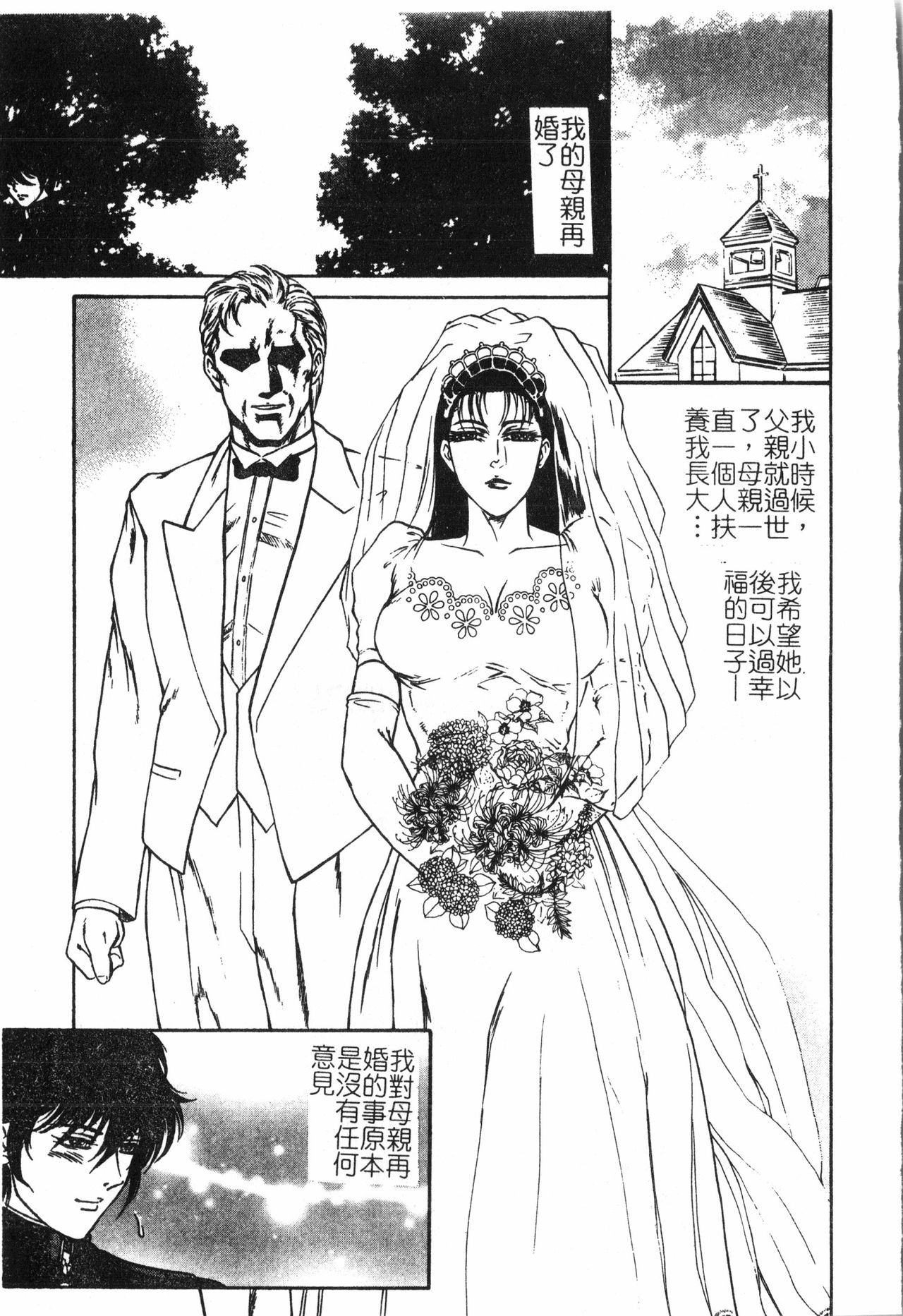 [アンソロジー] 淫欲母子 Vol.2 [中文]